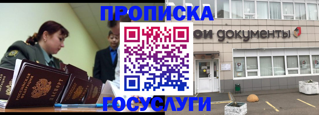 прописка регистрация в Анжеро-Судженске