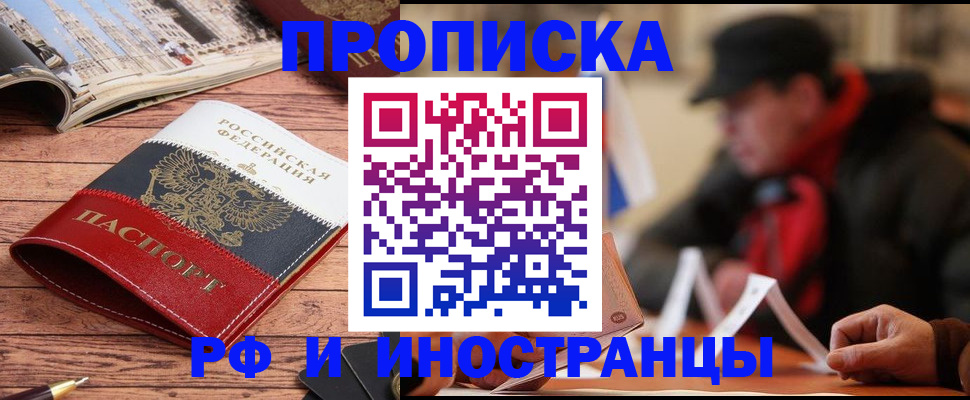 пропишу в квартире в Анжеро-Судженске