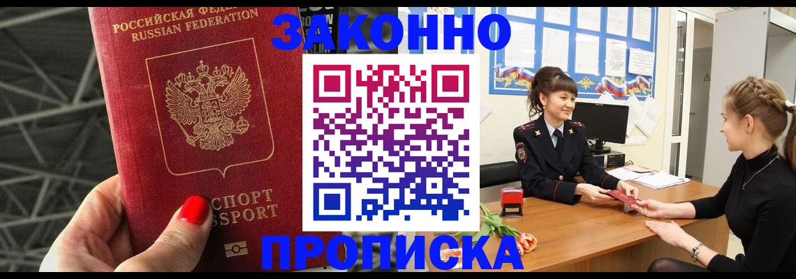 временная регистрация поиск в Анжеро-Судженске