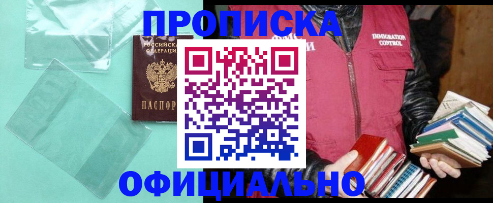 временная регистрация для школы в Анжеро-Судженске