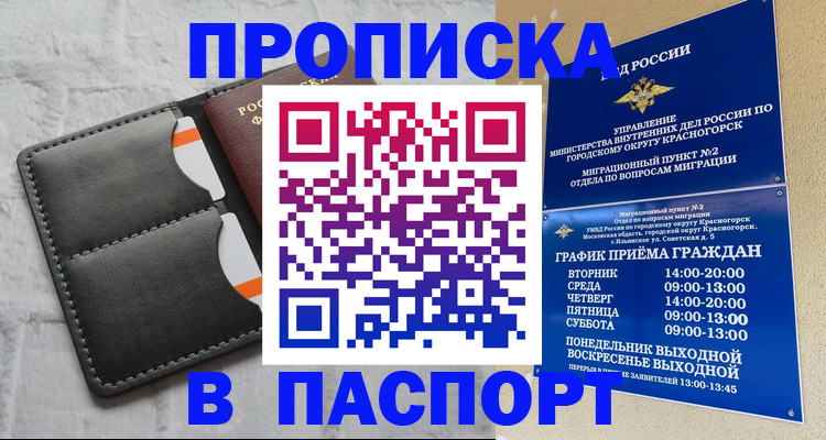миграционный учет в Анжеро-Судженске